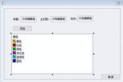 MFC编程 -- 高级列表框添加数据