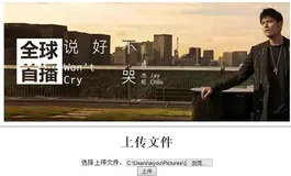 从建站打拿站 -- PHP(文件上传)