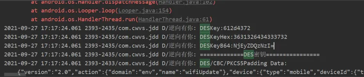 安卓逆向 -- 自吐算法（DES）