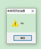 从建站到拿站 -- JS基础