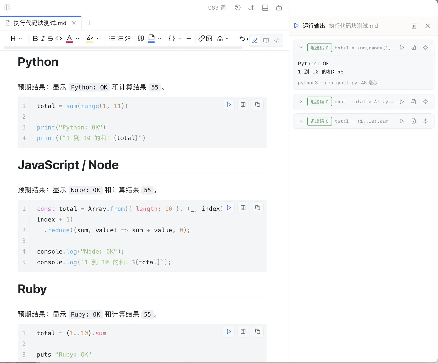 run_code.png