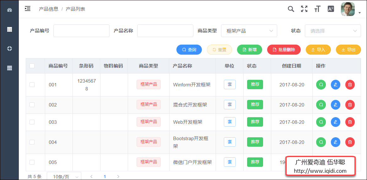 循序渐进VUE+Element 前端应用开发(6)--- 常规Element 界面组件的使用