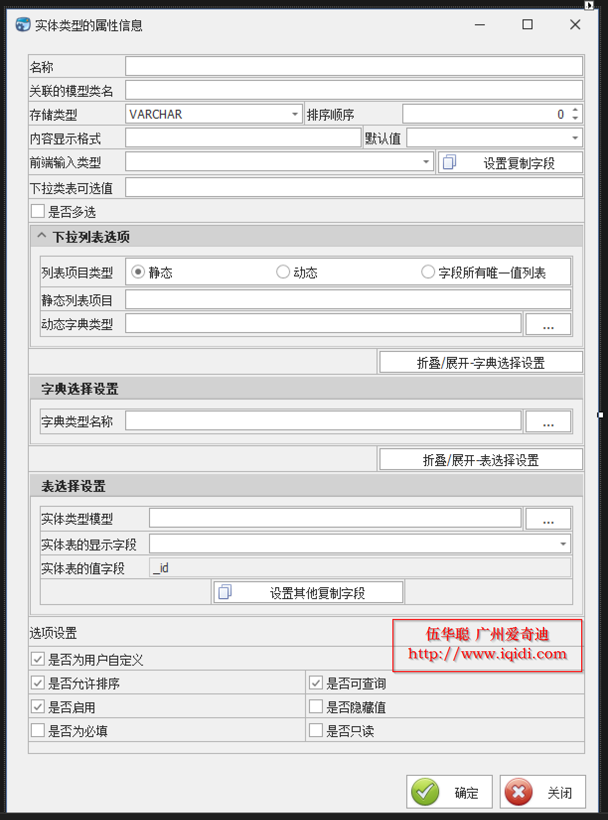 EAV模型（实体-属性-值）的设计和低代码的处理方案（3）-- 实体属性定义及前端列表展示和数据录入处理 