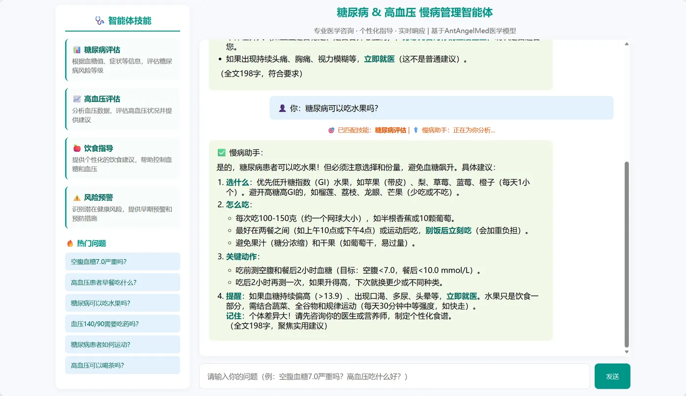 137.8-智能体展示2 ScreenShot_2026-04-02_190538_241.png