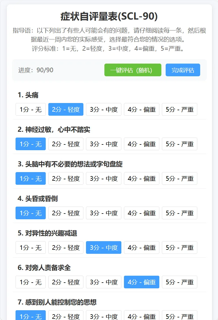 113.5-页面自适应适配 ScreenShot_2026-03-10_224744_594.png