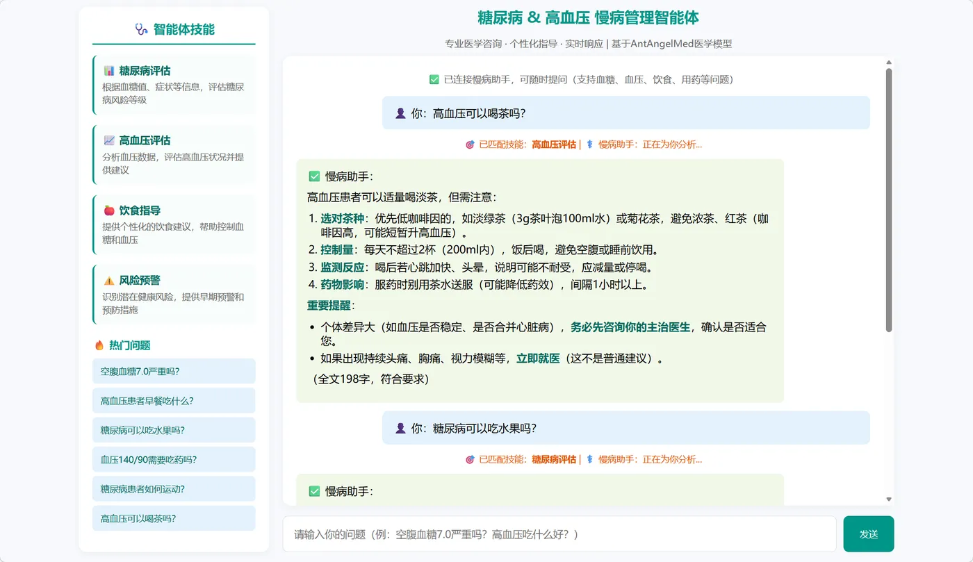 137.7-智能体展示1 ScreenShot_2026-04-02_190516_475.png