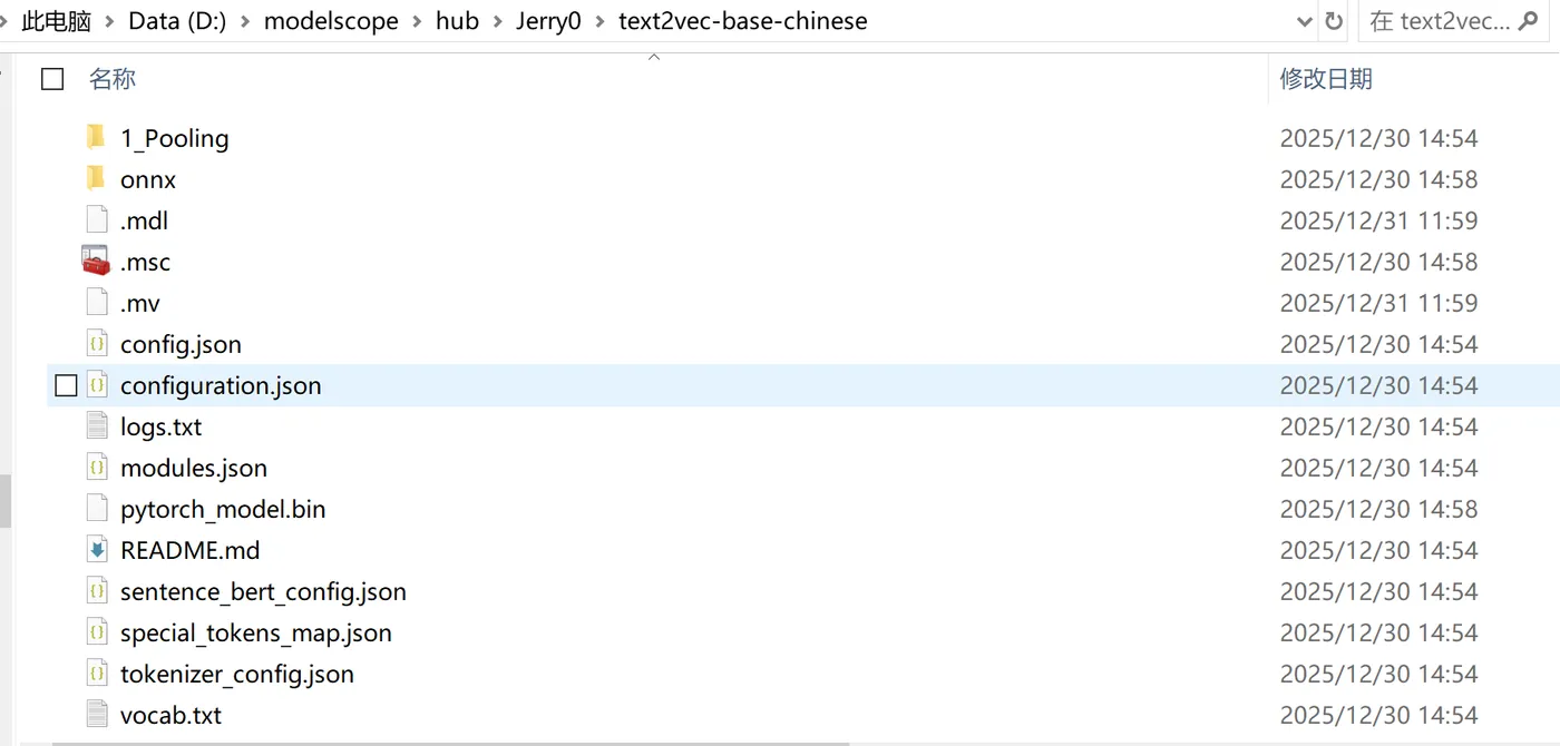 41.3-text2vec-base-chinese模型 ScreenShot_2025-12-31_184140_999.png