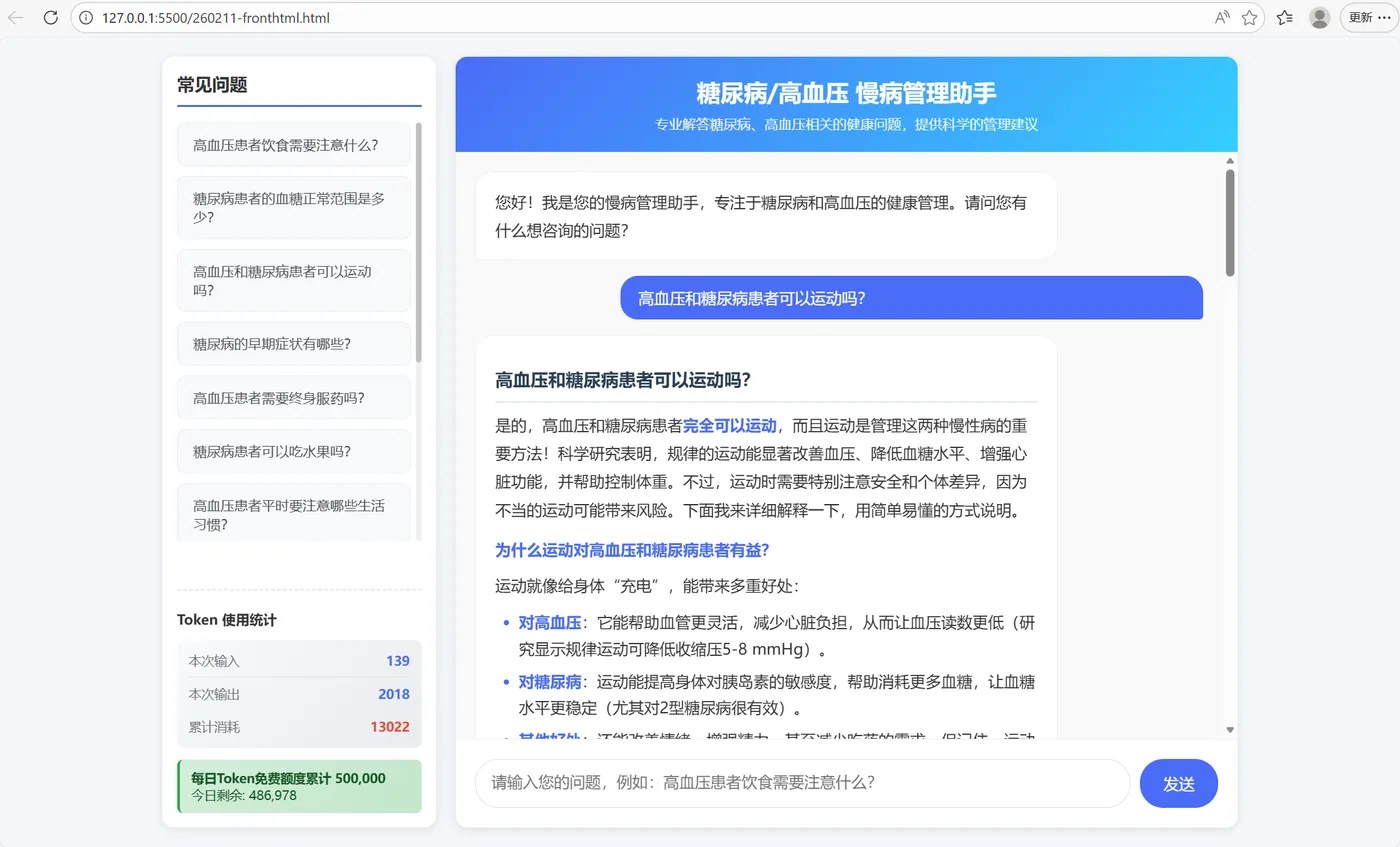 86.6-前端界面 ScreenShot_2026-02-12_221357_453.png