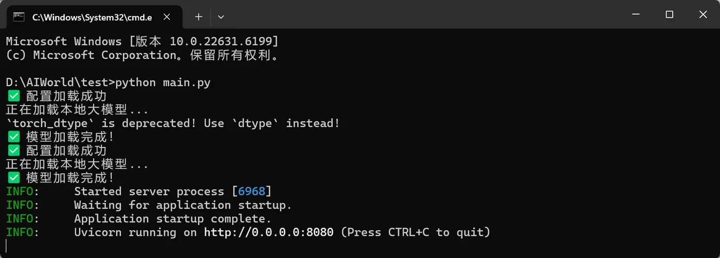 45.5-后端接口启动 ScreenShot_2026-01-04_165751_349.png