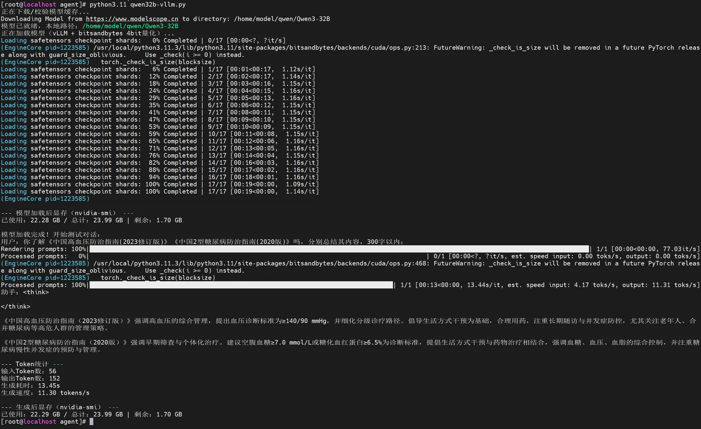 193.9-vllm加载 ScreenShot_2026-06-04_193352_018.png