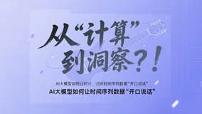 构建AI智能体：十四、从“计算”到“洞察”：AI大模型如何让时间序列数据“开口说话”