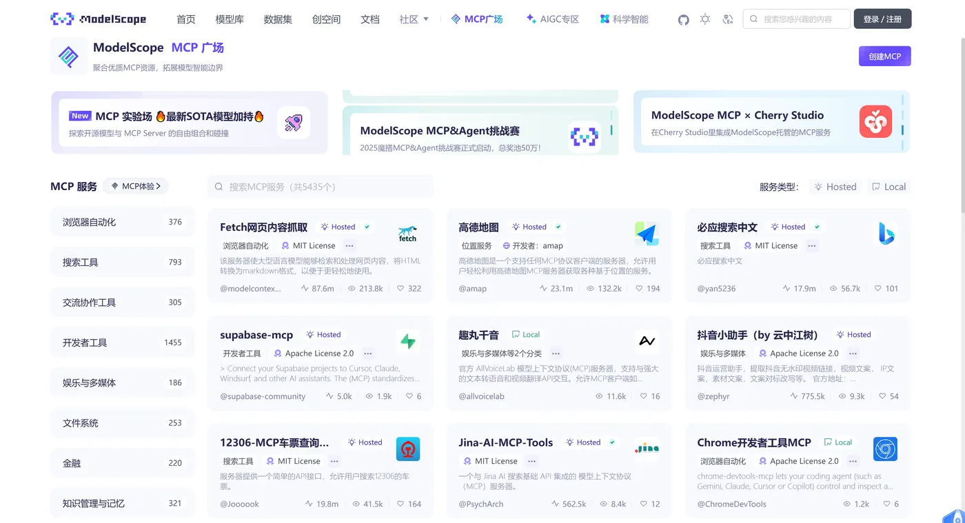 50.5-ModelScope MCP广场 微信图片_20251001222138_138_155.png