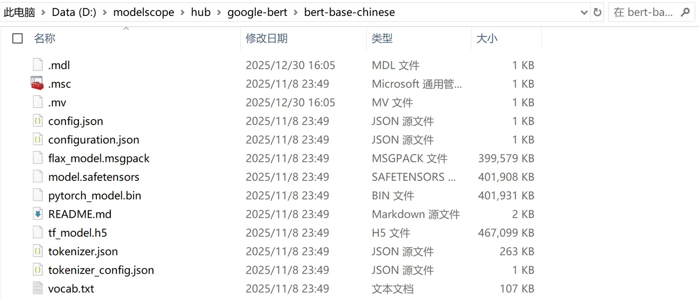 41.4-bert-base-chinese模型 ScreenShot_2025-12-31_184336_367.png