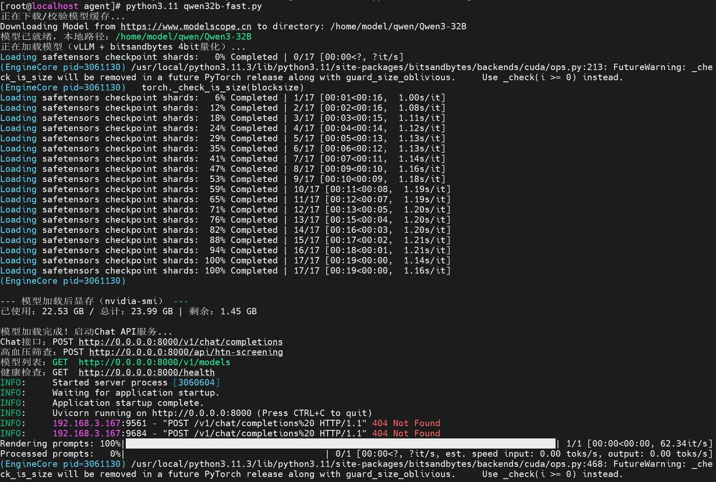 199.5-Qwen 32B启动 ScreenShot_2026-06-23_103624_574.png
