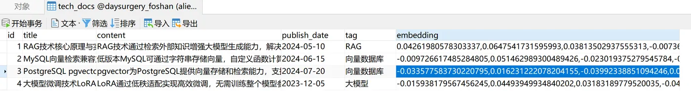 31.6-数据展示 ScreenShot_2025-12-21_203040_594.png