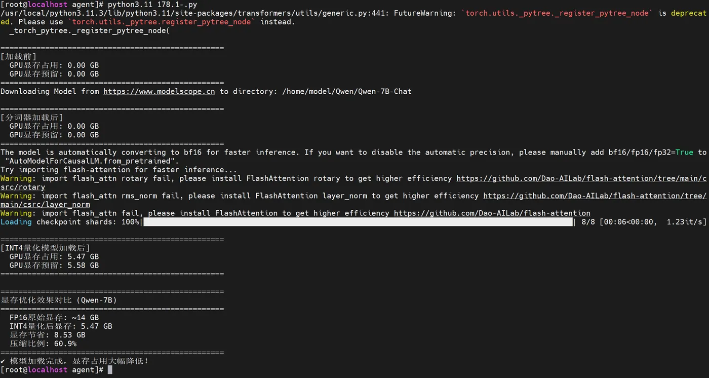 179.4-模型量化加载 ScreenShot_2026-05-15_201038_860.png
