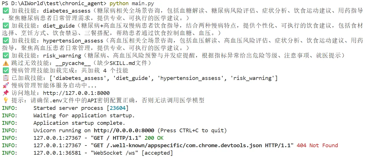 137.6-服务启动运行 ScreenShot_2026-04-02_190627_948.png