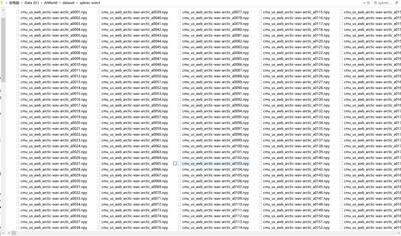 20.5-spkrec-xvect数据集 ScreenShot_2025-12-10_211358_642.png