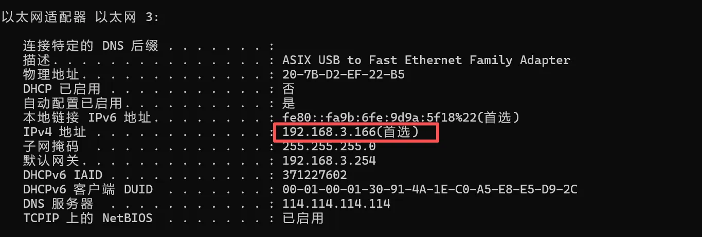 47.9-IP获取 ScreenShot_2026-01-06_183301_959.png