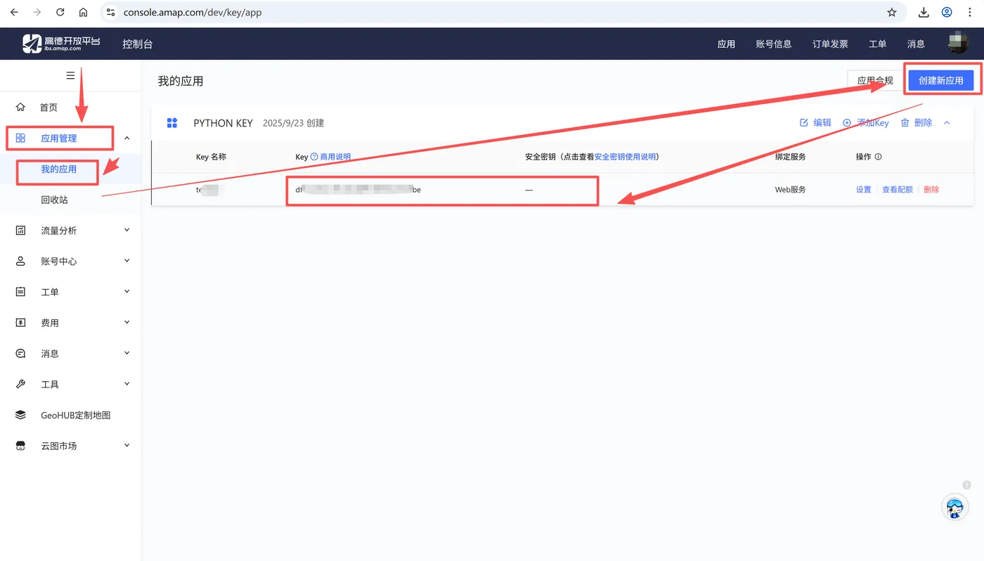 46.8-产生了我们要用的Key 微信图片_20250927210653_92_155.png