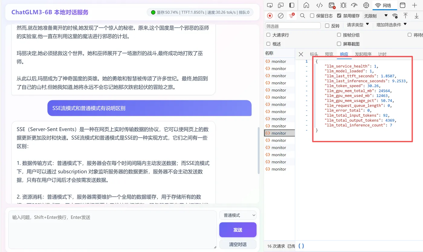 197.5-运行监控 ScreenShot_2026-06-22_144739_096.png