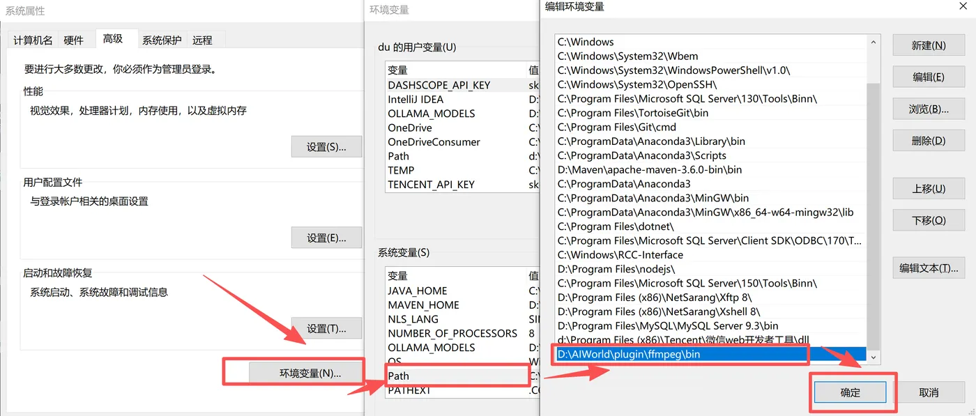 20.7-环境变量设置 微信图片_2025-12-10_212957_835.png