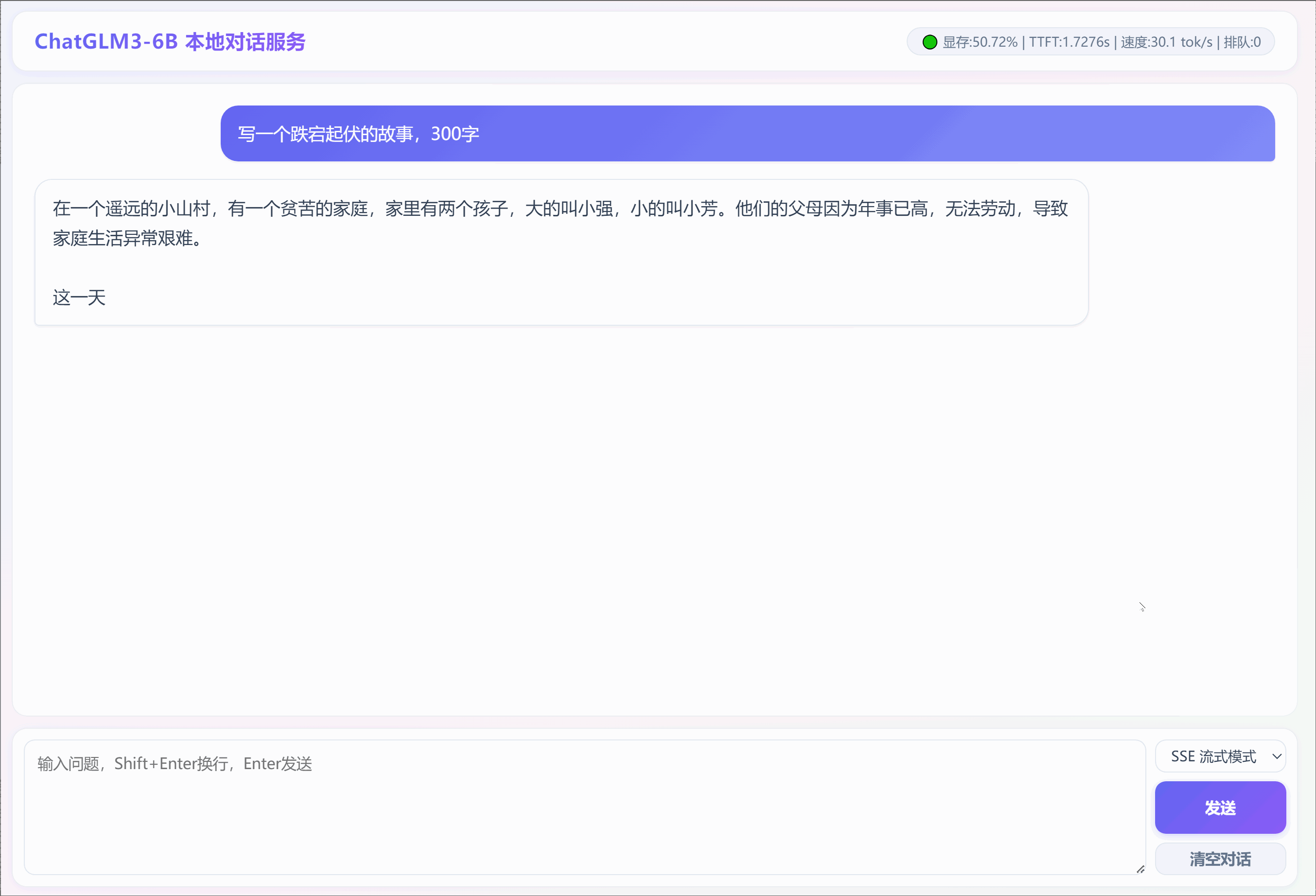 197.7-SSE模式-故事1.gif
