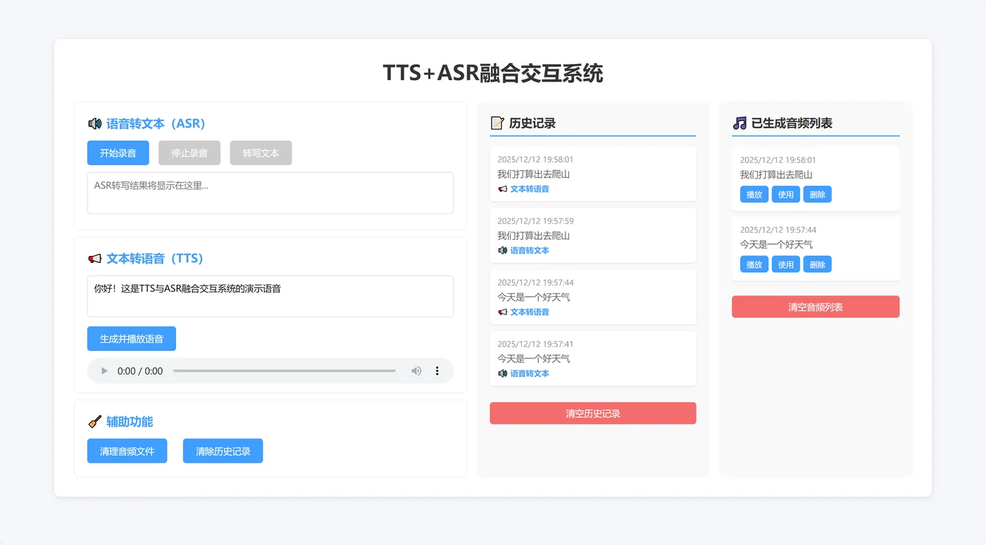 22.2-系统界面 ScreenShot_2025-12-12_195845_827.png