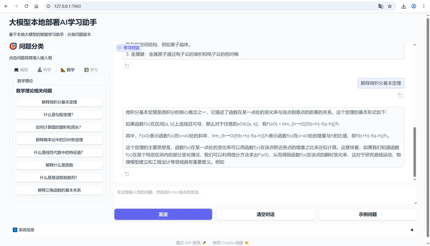 2.6-数学助手 ScreenShot_2025-11-22_225646_208.png