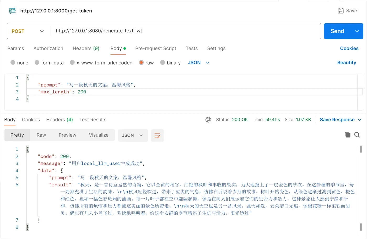 44.10-请求的正确返回 ScreenShot_2026-01-03_215859_269.png