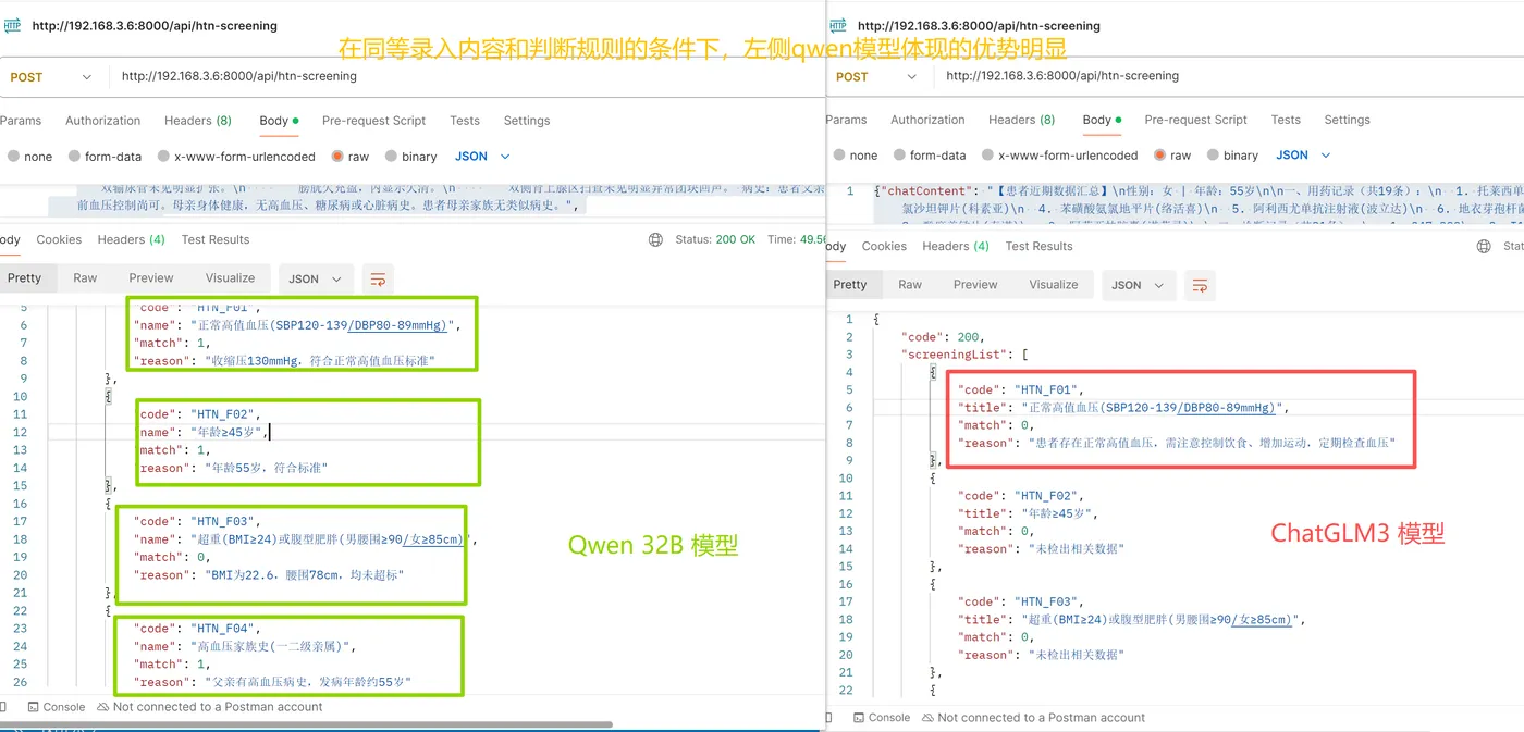 199.9-模型对比 ScreenShot_2026-06-23_104326_427.png