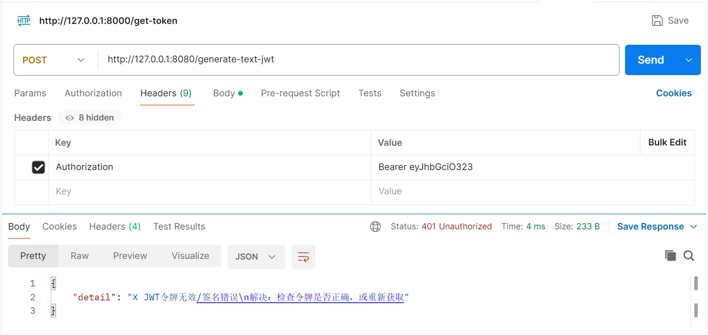 44.11-错误令牌返回结果 ScreenShot_2026-01-03_220150_620.png