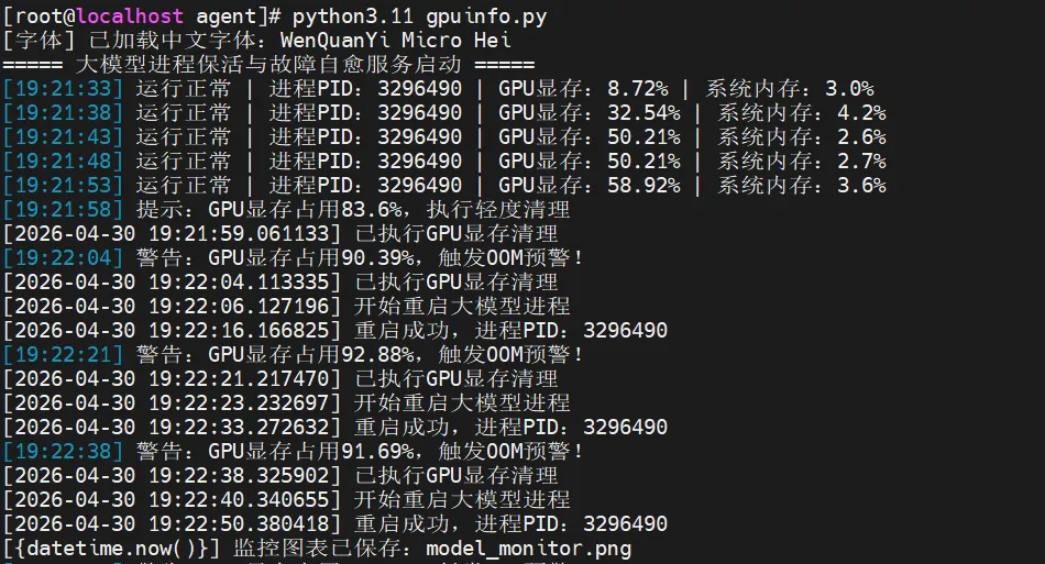 163.11-进程保活 ScreenShot_2026-04-30_192354_214.png