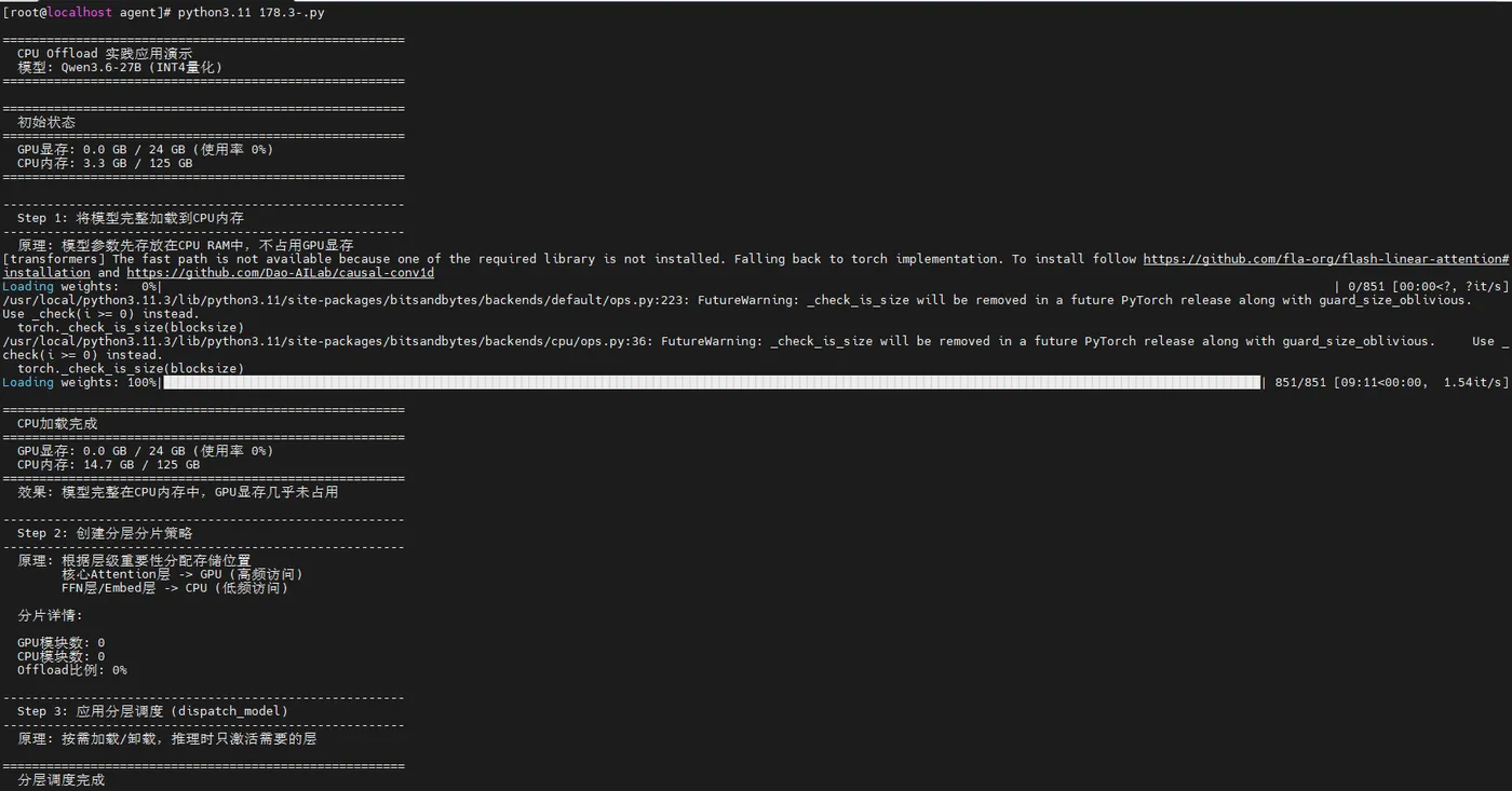 179.8-CPU Offload优化  ScreenShot_2026-05-18_205704_925.png