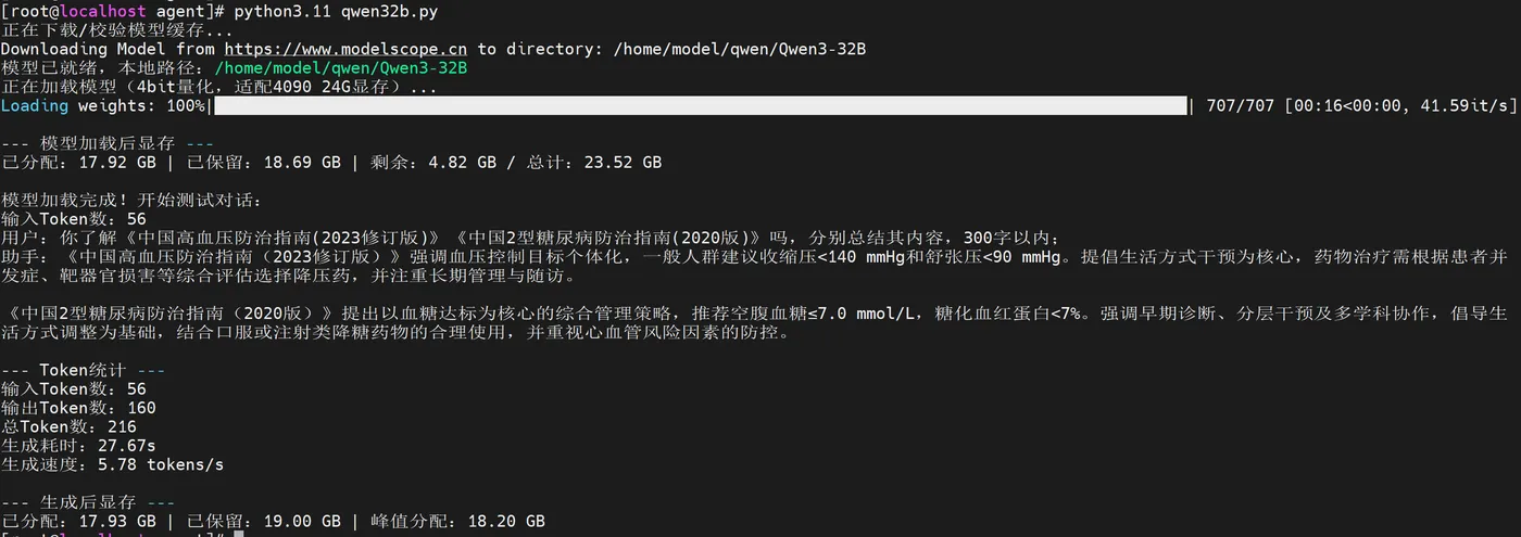 193.6-transform运行 ScreenShot_2026-06-04_192404_623.png