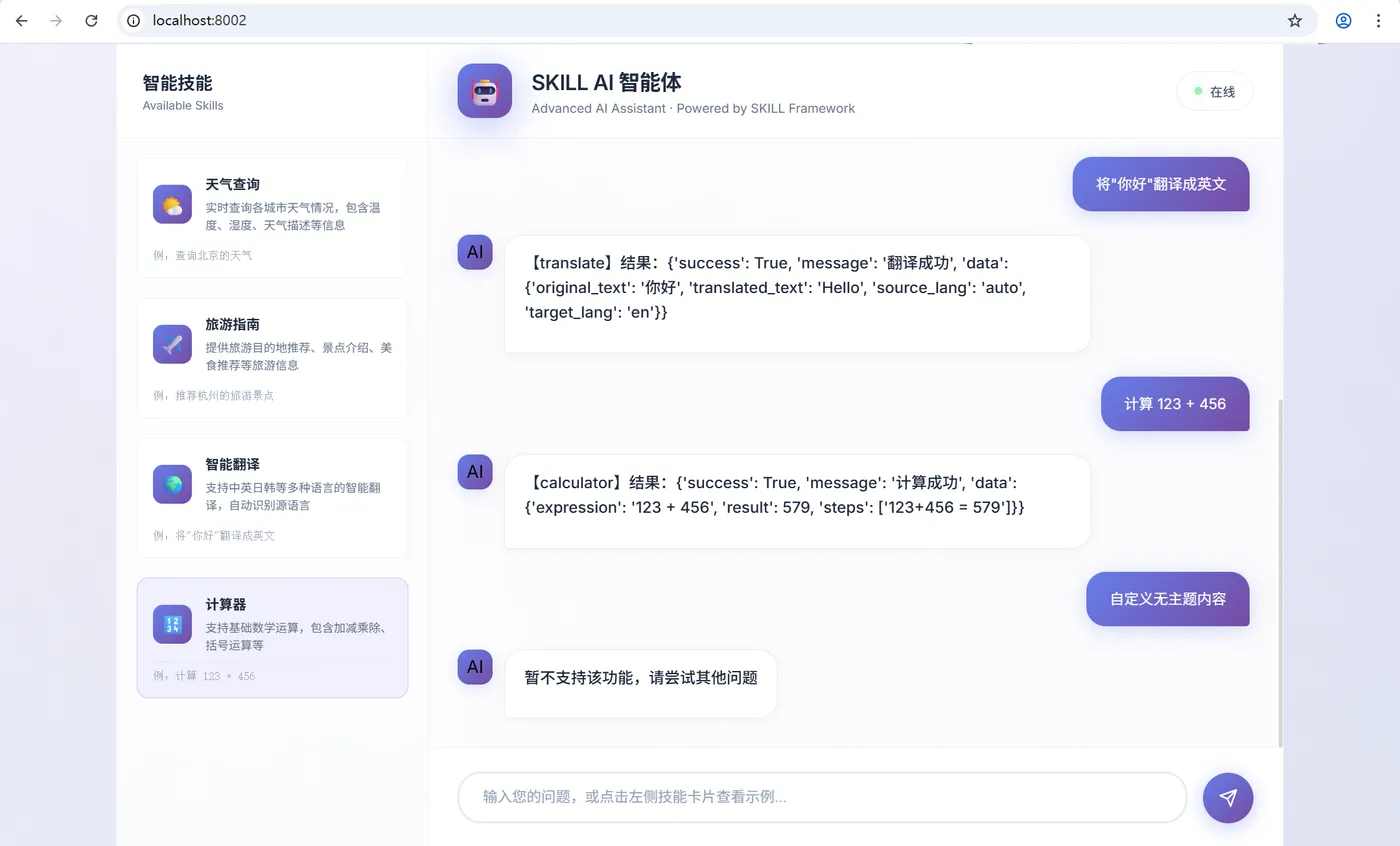 136.10-智能体运行2 ScreenShot_2026-04-01_210920_803.png