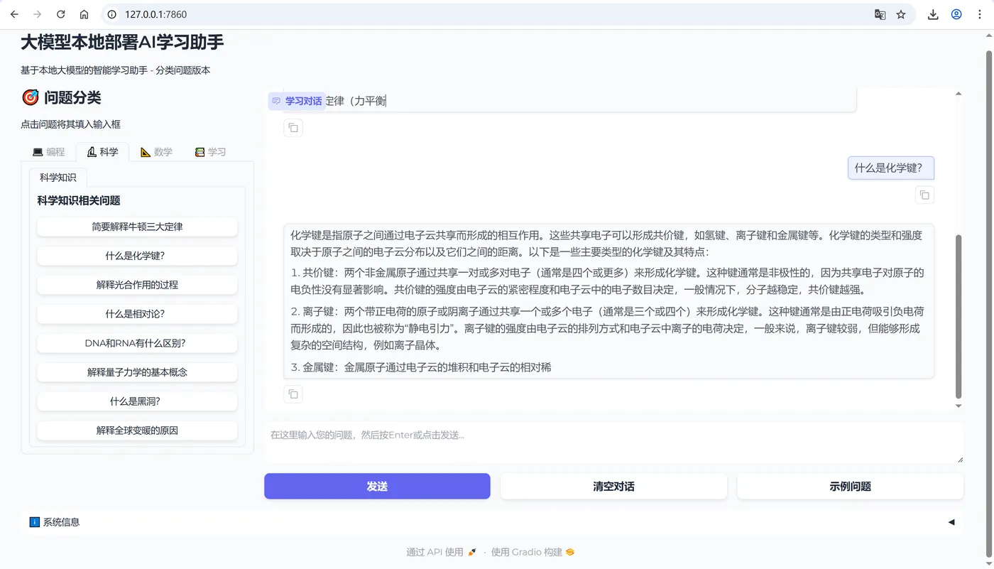 2.5-科学助手 ScreenShot_2025-11-22_225300_504.png