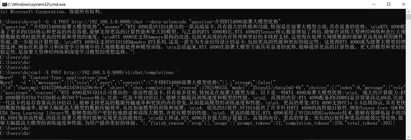 197.9-curl接口测试 ScreenShot_2026-06-23_114920_977.png