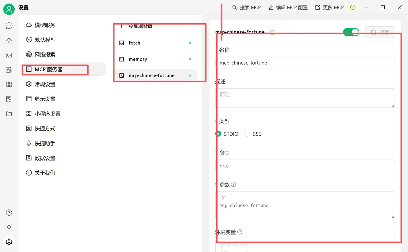 50.24-管理MCP 微信图片_20251001231940_152_155.png