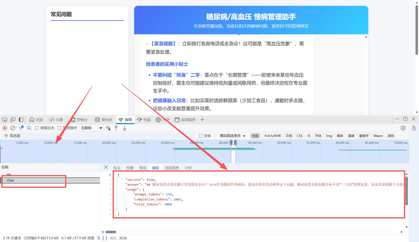 86.7-前端接口交互 微信图片_2026-02-12_222344_986.png