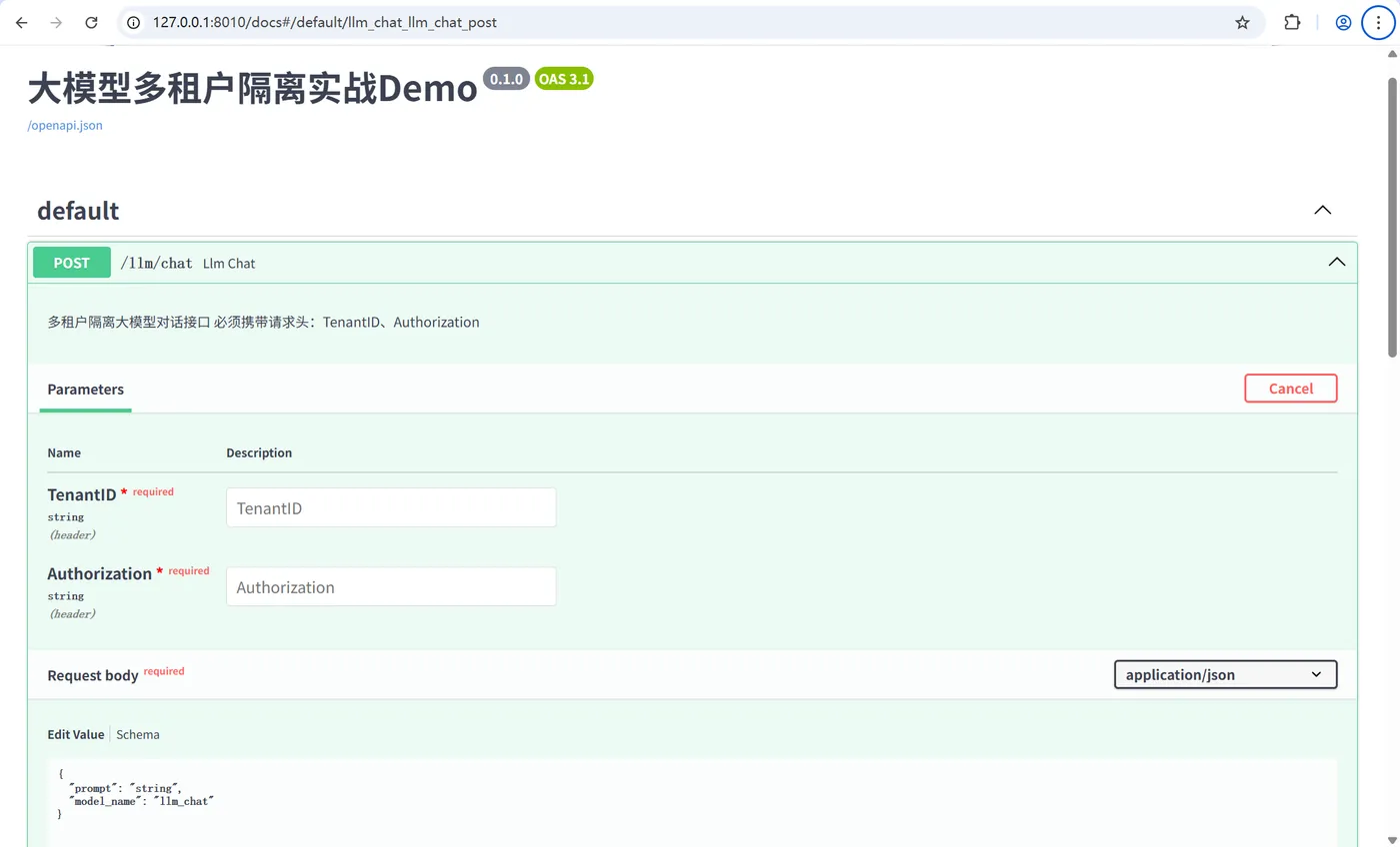 156.10-接口参考文档 ScreenShot_2026-04-21_161957_091.png