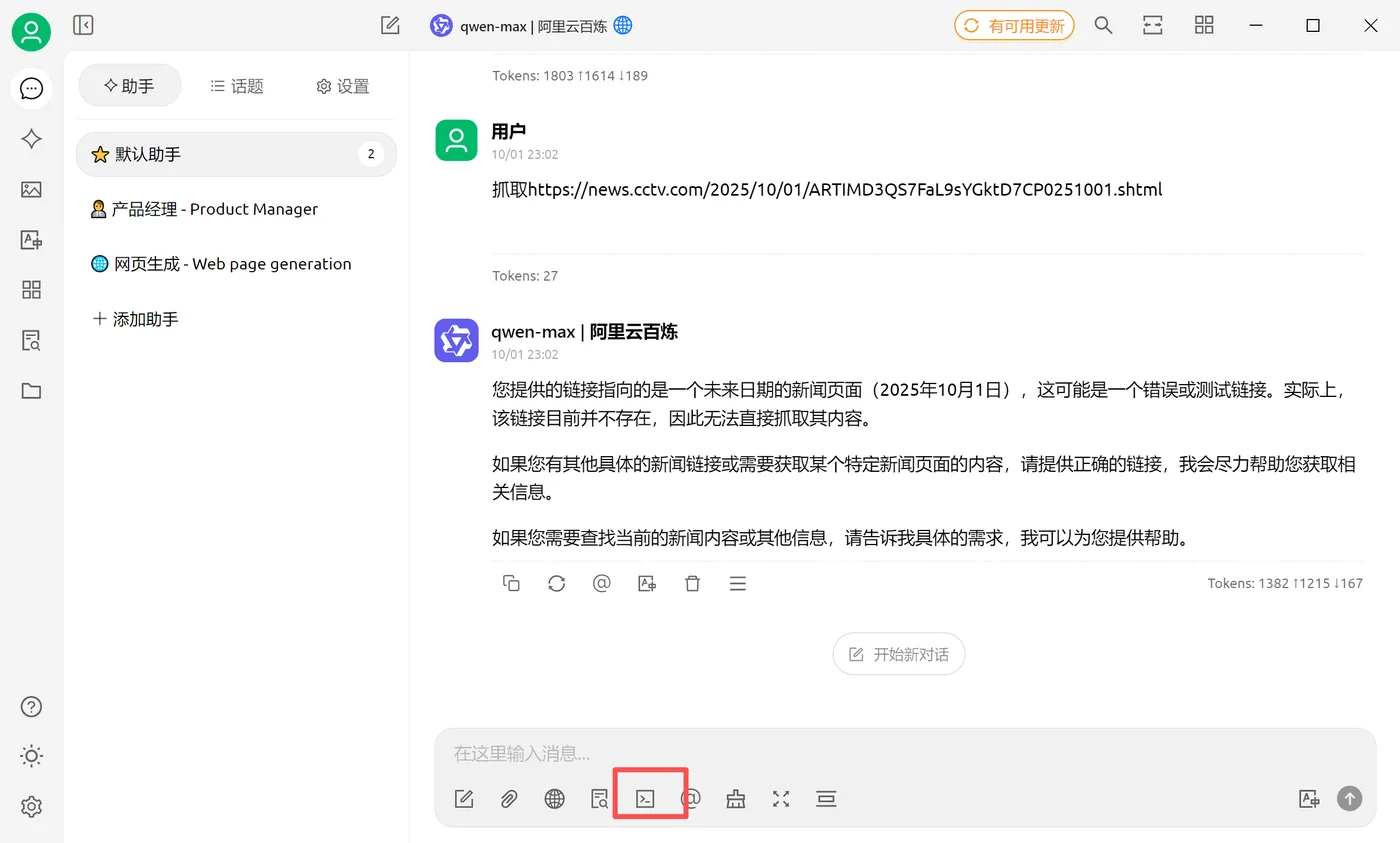 50.18-发送指令看到如下反馈 微信图片_20251001230326_147_155.png