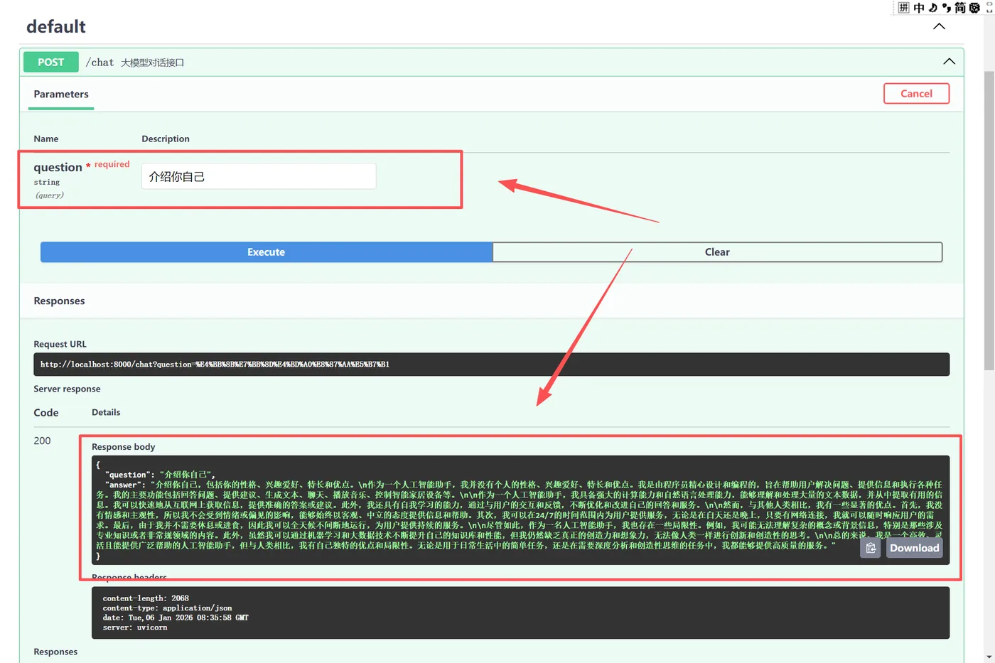 47.6-文档接口测试结果返回 ScreenShot_2026-01-06_164634_152.png