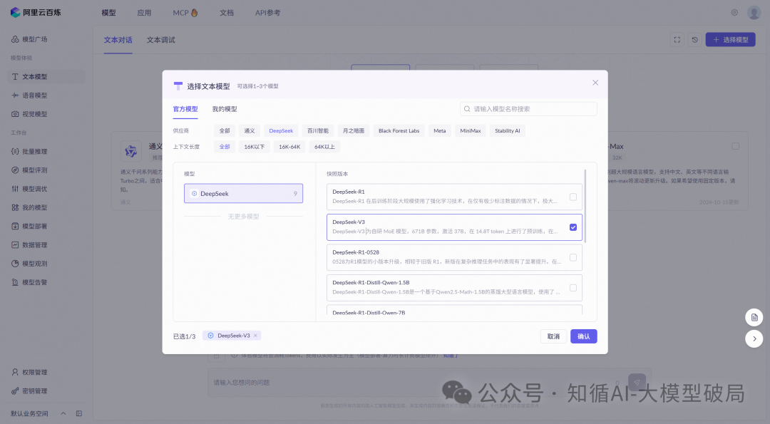 使用Python和DashScope调用阿里云百炼大模型API-开发者社区-阿里云