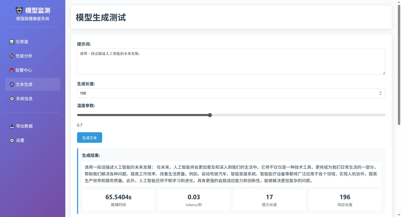 8.12-模型生成测试 ScreenShot_2025-11-28_203827_649.png
