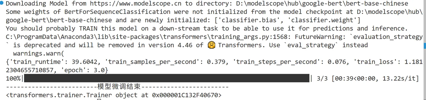 6.3-微调结果 ScreenShot_2025-11-26_135142_849.png