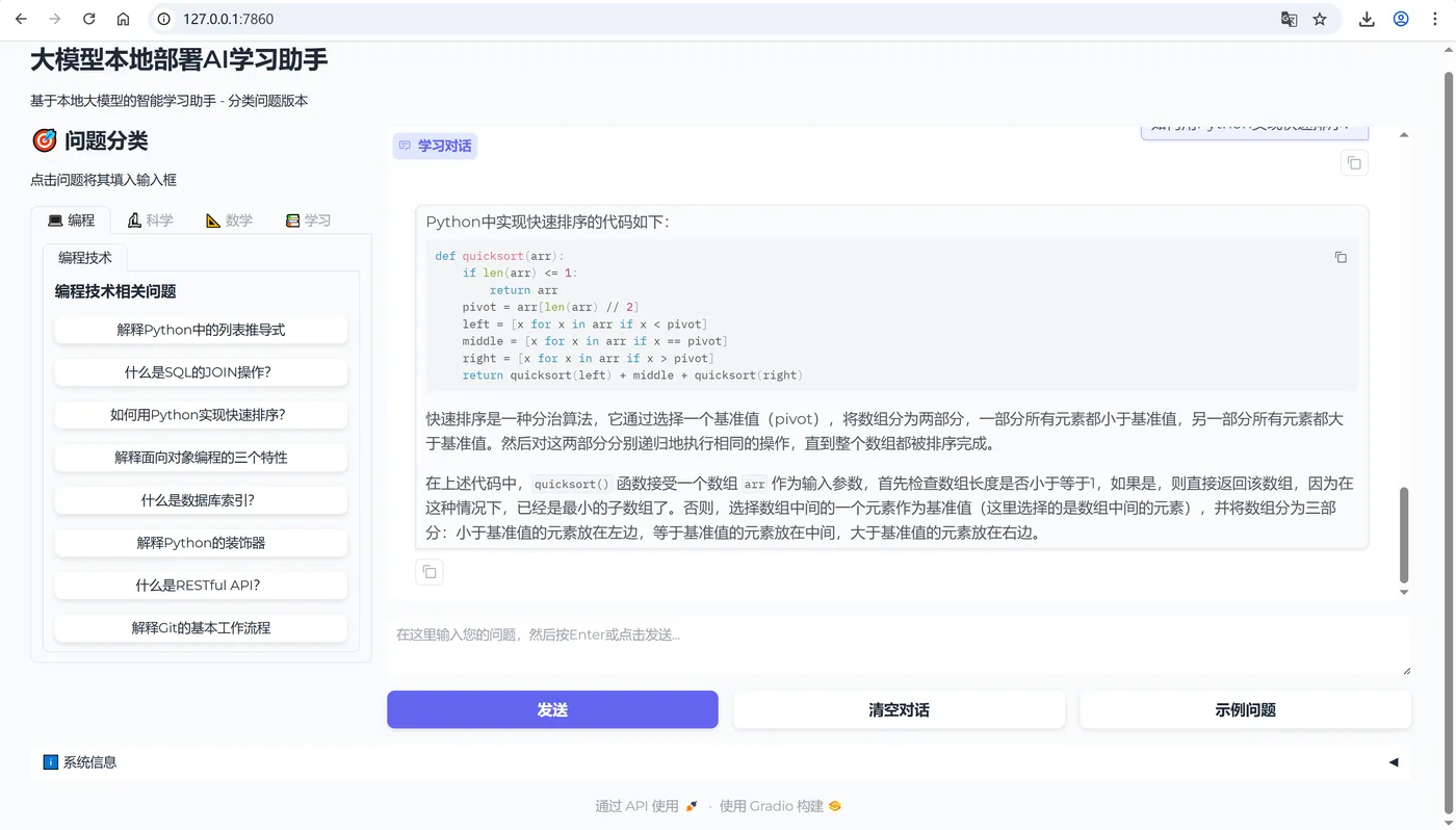 2.4-编程助手 ScreenShot_2025-11-22_230204_056.png