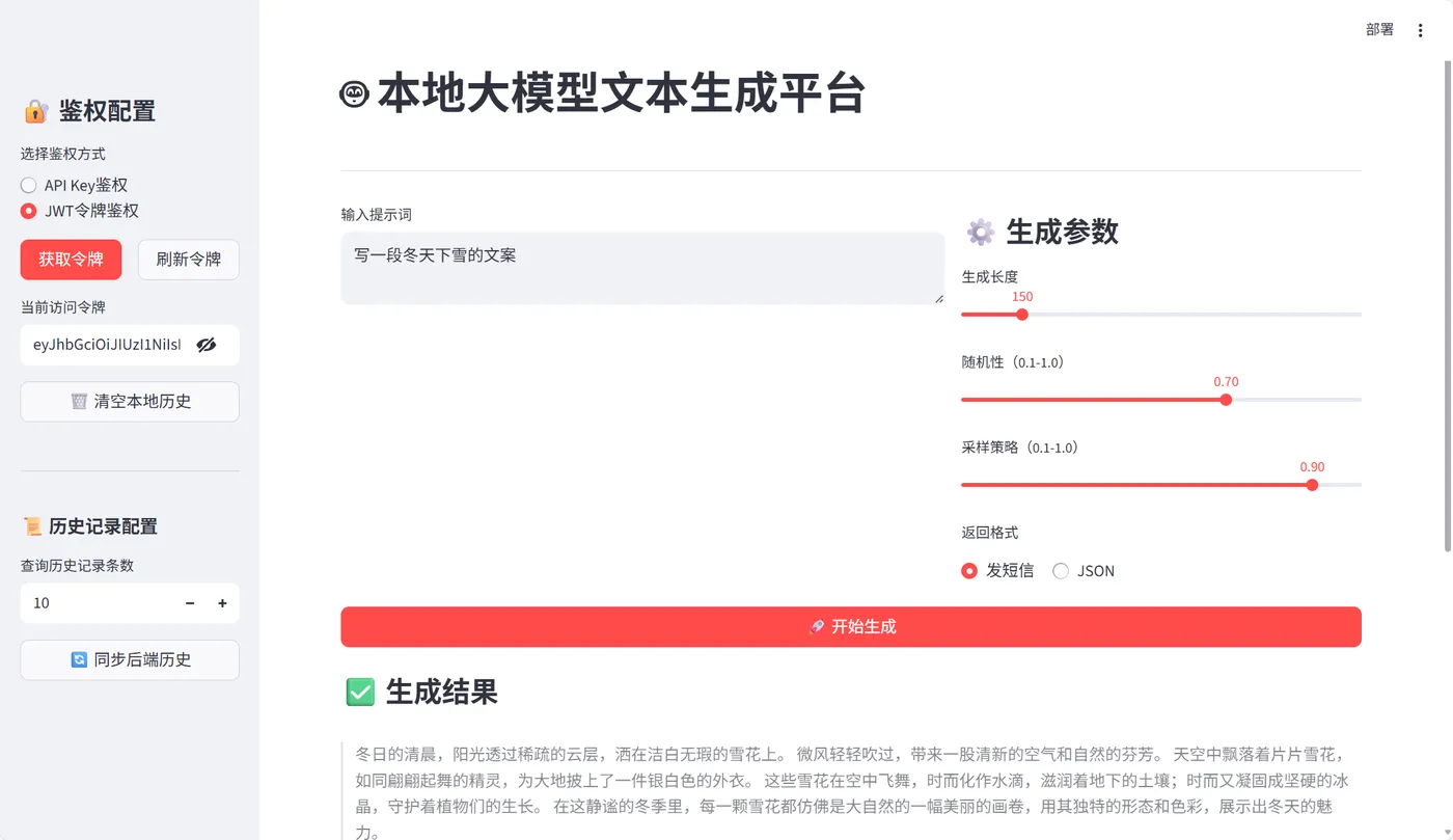 45.8-JWT令牌鉴权 ScreenShot_2026-01-04_173415_125.png