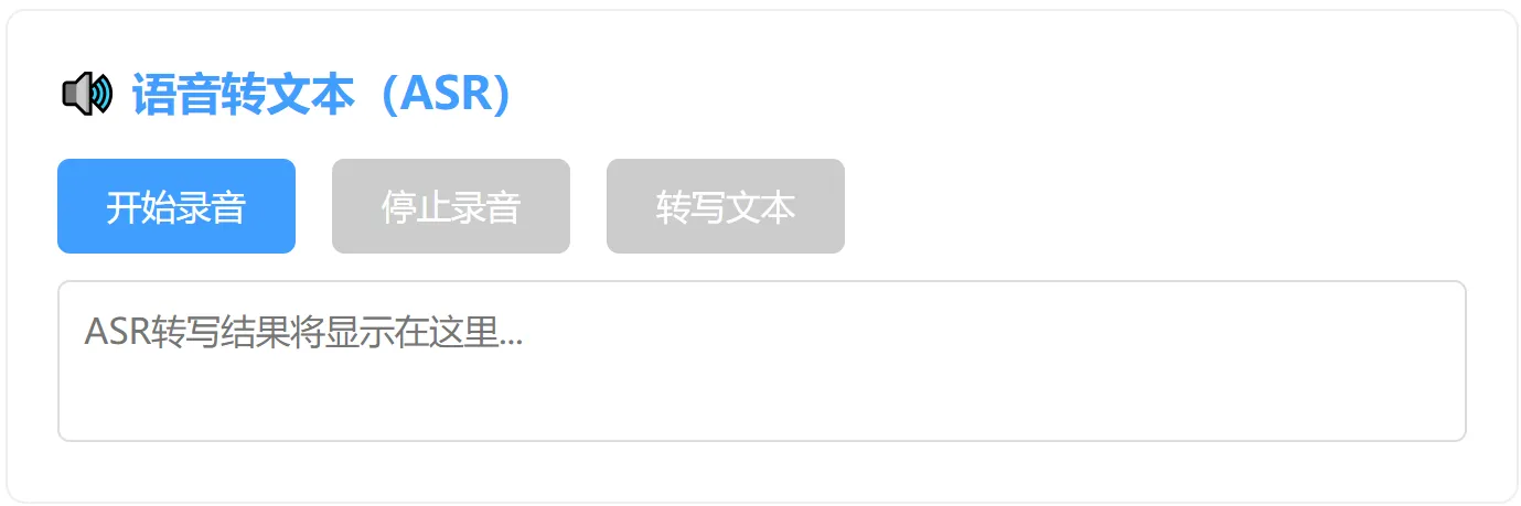 22.4-录音功能 ScreenShot_2025-12-12_200008_790.png
