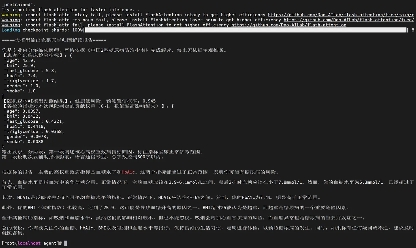 195.12-运行输出 ScreenShot_2026-06-18_221244_839.png